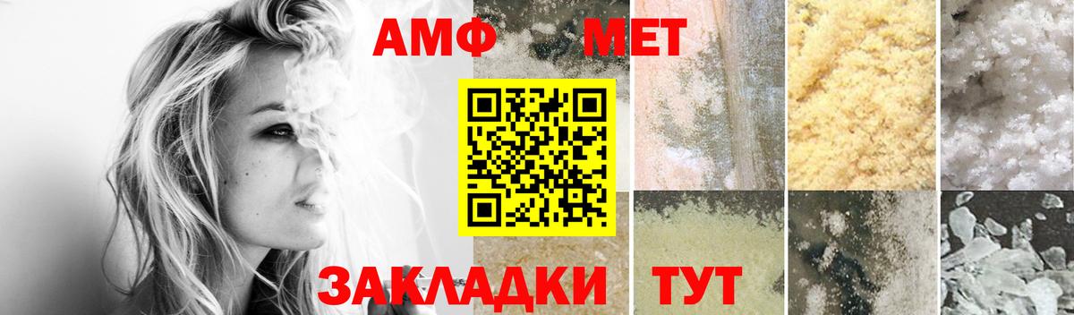 АМФЕТАМИН  АМФ Premium  Вход с VPN  Жигулёвск  Amphetamine 