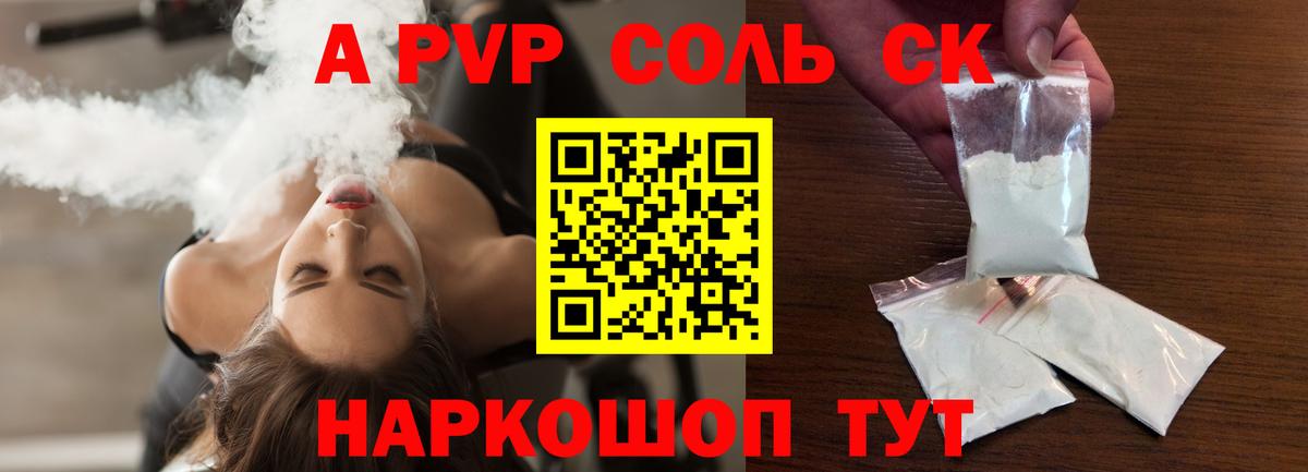 А ПВП мука Жигулёвск