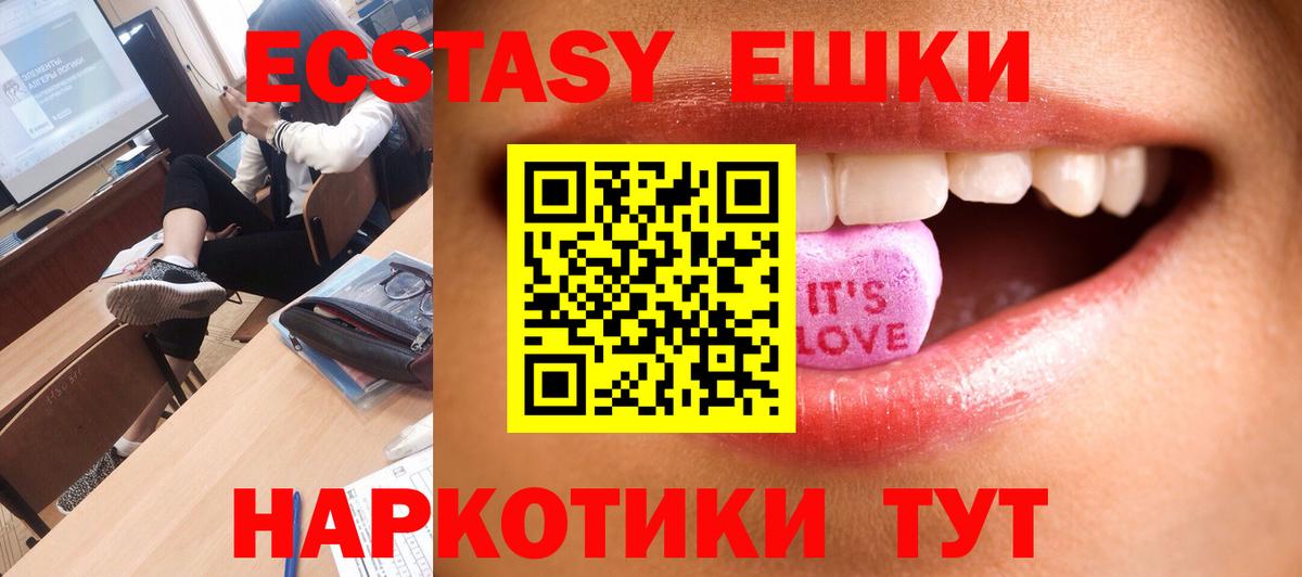 Ecstasy  сколько стоит  Экстази Дубай  Жигулёвск  ЭКСТАЗИ бентли  Вход с VPN 