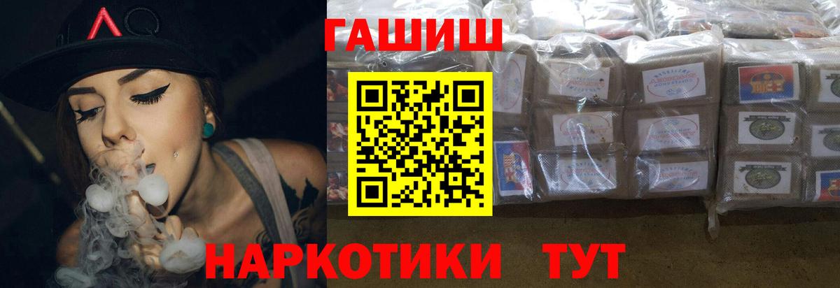 ГАШИШ гашик  Вход с VPN  ГАШИШ Cannabis  Жигулёвск 