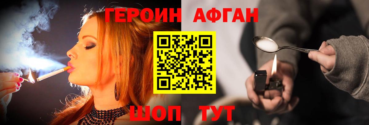 Жигулёвск  Героин хмурый  Вход с VPN 