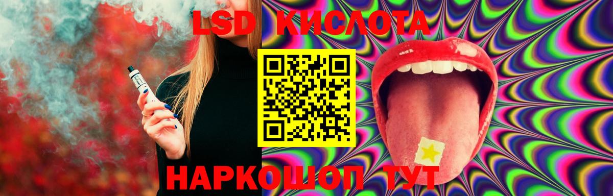 Лсд 25 экстази кислота Жигулёвск