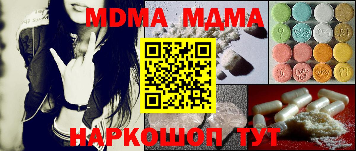 Жигулёвск  MDMA crystal  МДМА crystal  MDMA  Вход с VPN 