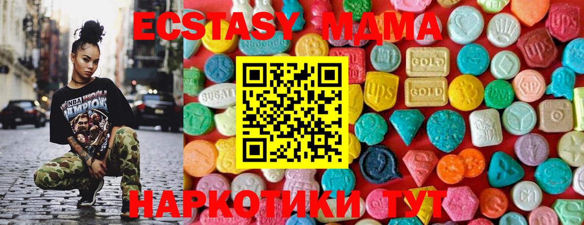 MDMA VHQ Жигулёвск