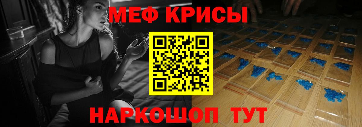 Жигулёвск  МЯУ-МЯУ VHQ  МЯУ-МЯУ  Мефедрон кристаллы  Мефедрон  Вход с VPN 
