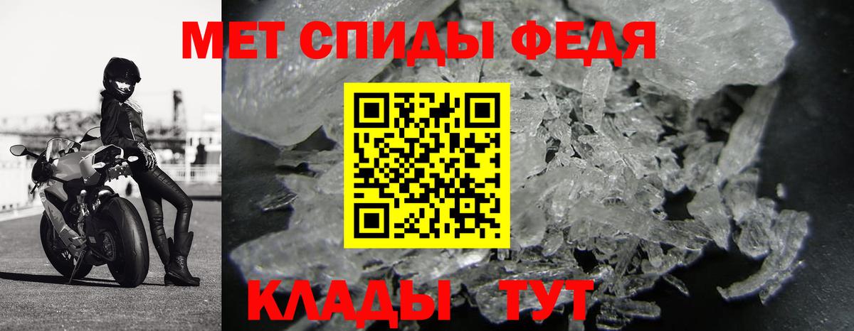 Первитин кристалл Жигулёвск