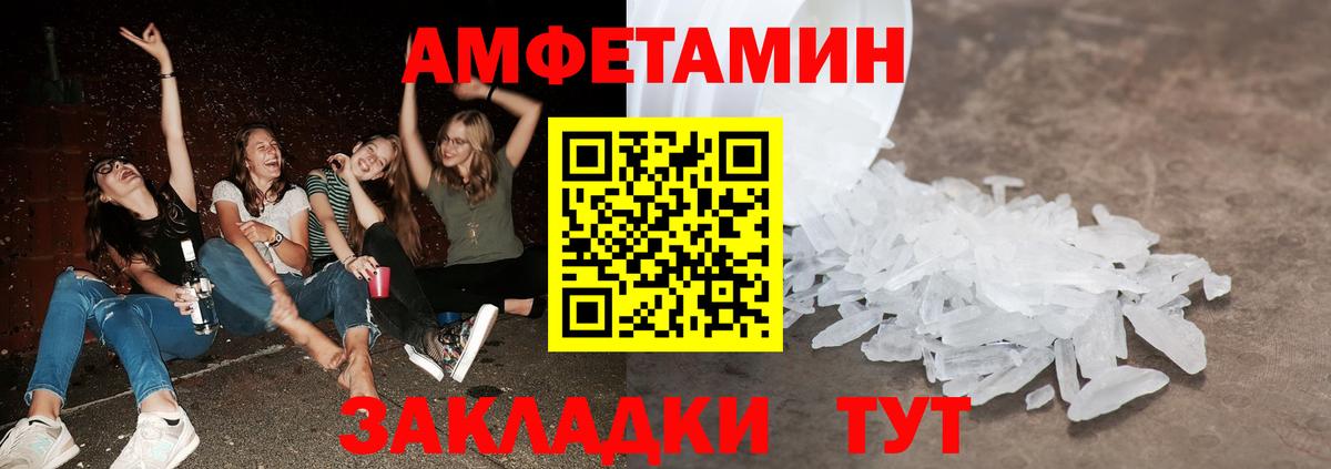 Метамфетамин Methamphetamine  Первитин  Метамфетамин Methamphetamine  Жигулёвск  Вход с VPN 
