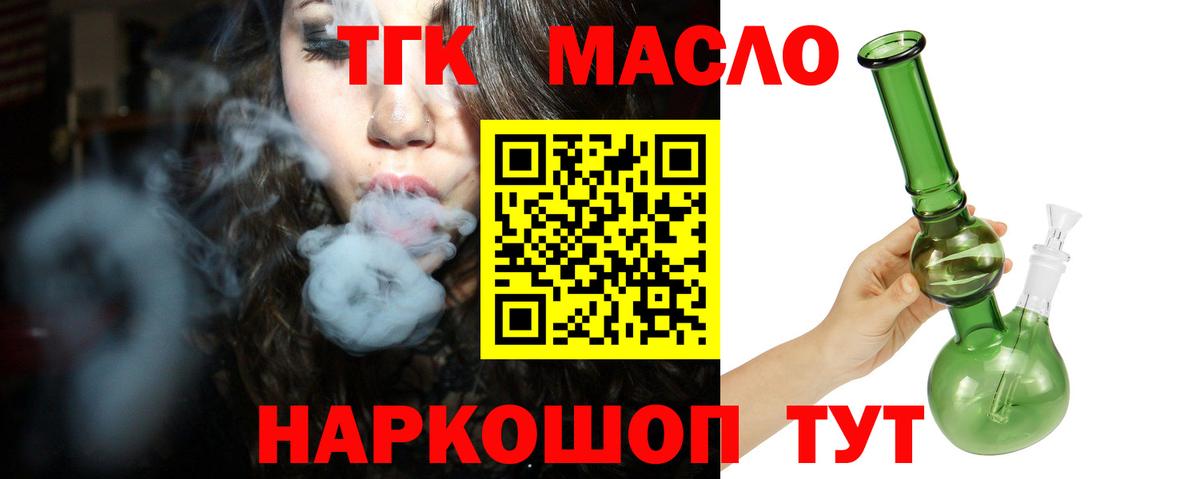 Дистиллят ТГК вейп с тгк  Вход с VPN  МЕГА маркетплейс  Жигулёвск 